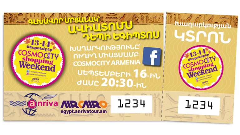 COSMOCITY SHOPPING WEEKEND