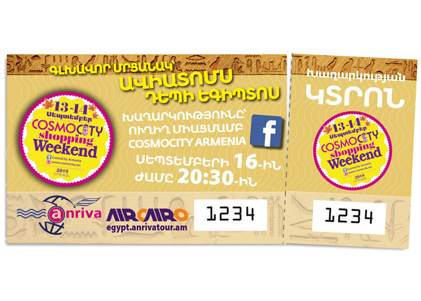 COSMOCITY SHOPPING WEEKEND