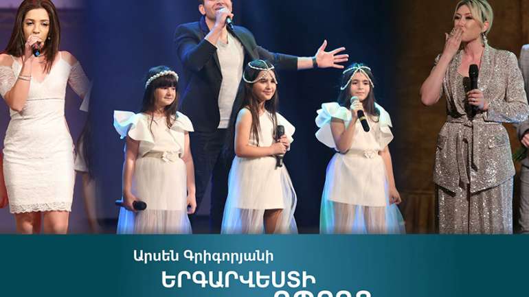 Արսեն Գրիգորյանի երգարվեստի դպրոց