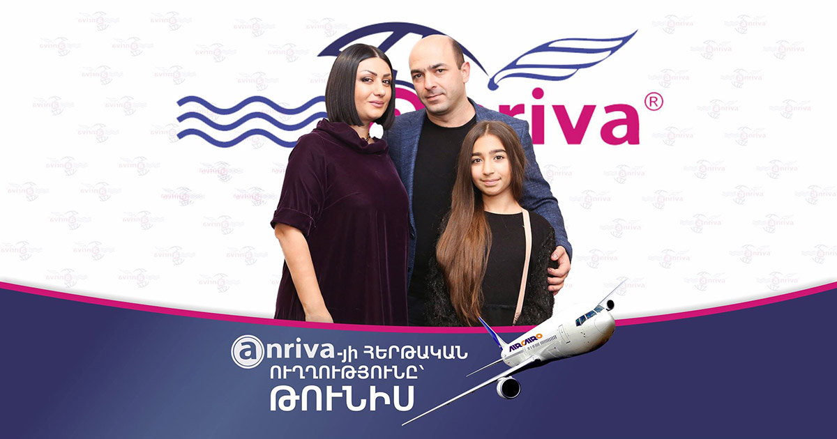 ANRIVA-յի հերթական ուղղությունը՝ Թունիս