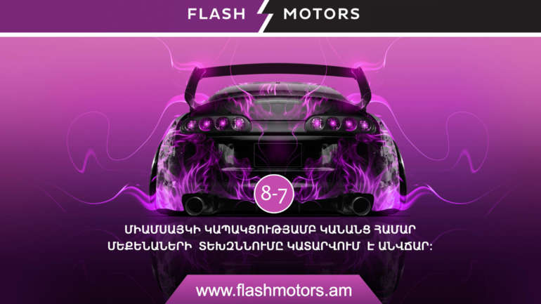 Flash Motors – անվճար տեխզննում կանանց համար