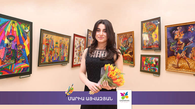 Անհատական ցուցահանդես՝ նկարչուհի Մարիա Այվազյան