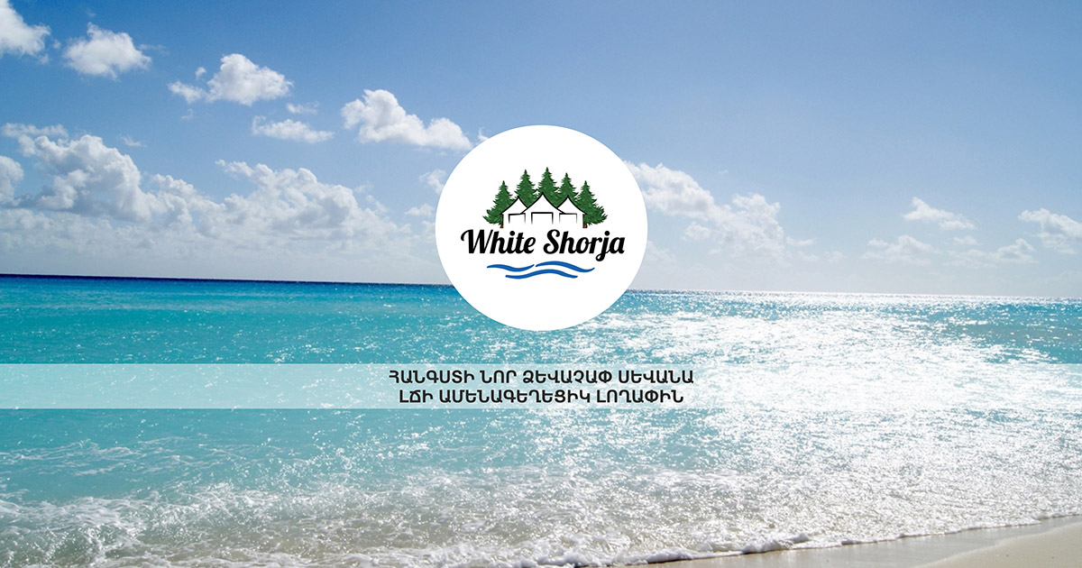 White Shorja